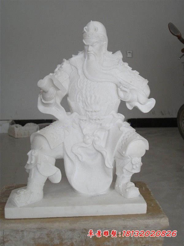 关公读春秋石雕汉白玉武财神雕塑