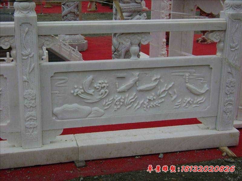 汉白玉鲤鱼水草浮雕栏板 公园石雕栏板