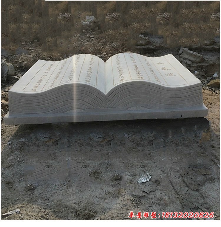 公园石雕书籍，大理石书籍 (1)