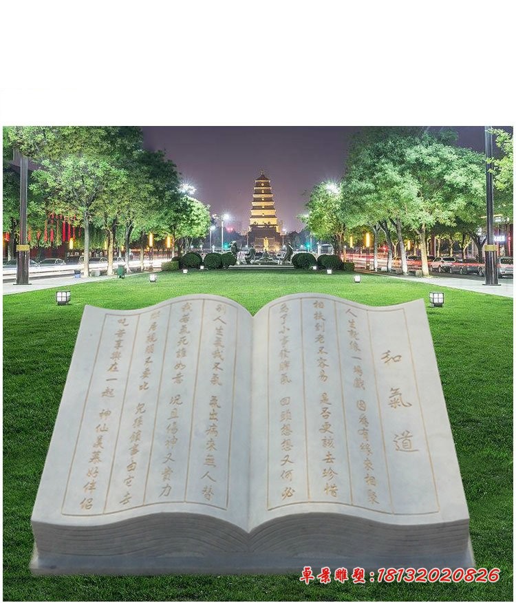 公园石雕书籍，大理石书籍 (3)