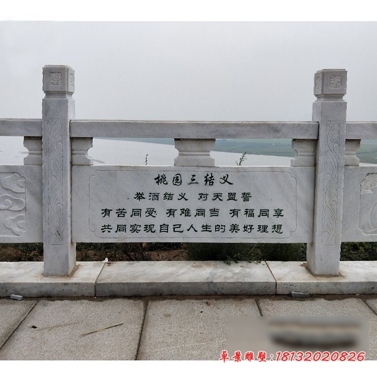 公园石桥栏板，大理石栏板 