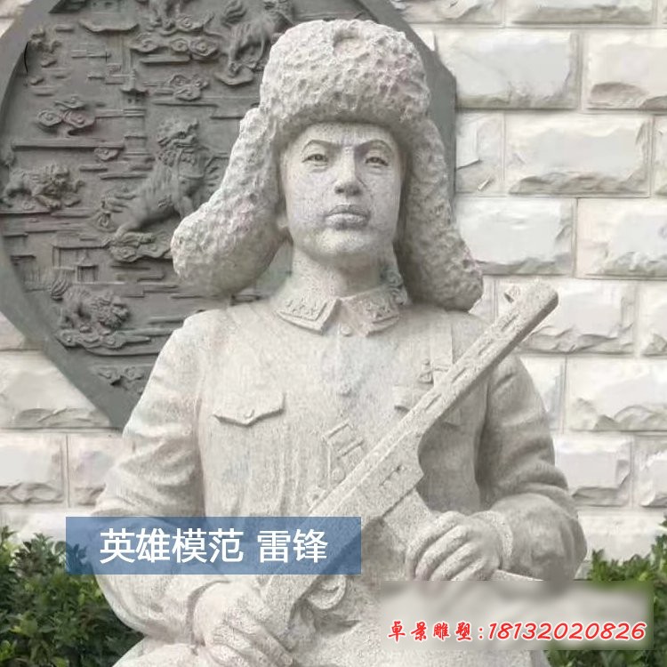 雷锋半身像石雕，汉白玉名人石雕 