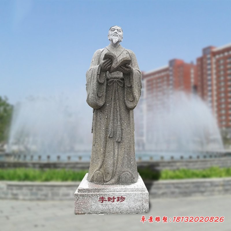 李时珍石雕，医院名人石雕