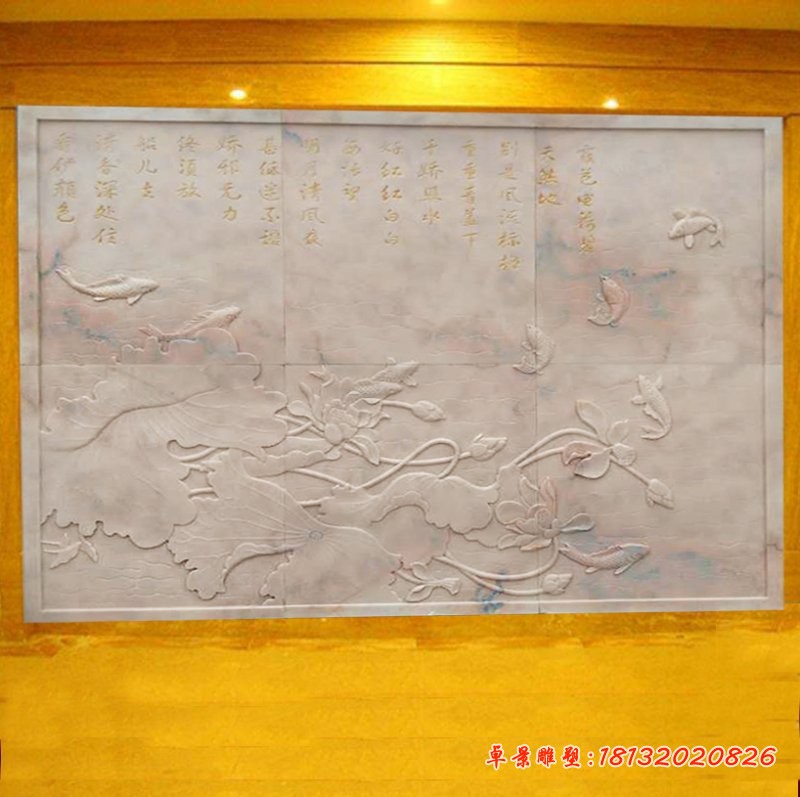 连年有余石浮雕，晚霞红壁画 