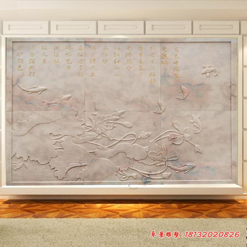 连年有余石浮雕，晚霞红壁画