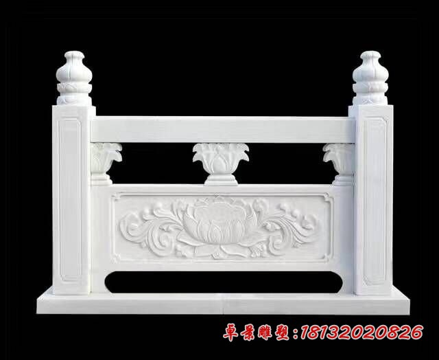 莲花台石浮雕栏板，汉白玉栏杆