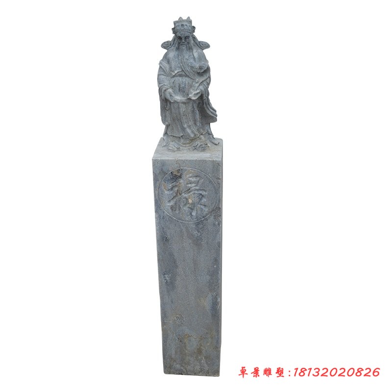 禄星石雕拴马柱，青石拴马桩