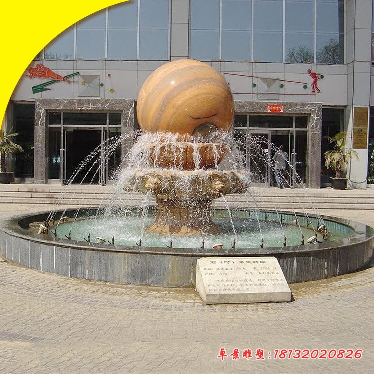 时来运转风水球石雕 晚霞红双层风水球喷泉