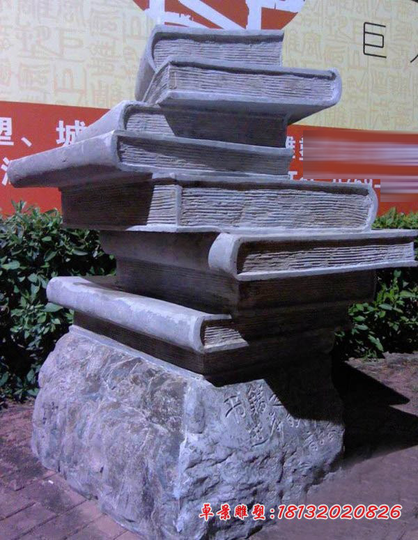 书籍石雕大理石校园景观雕塑