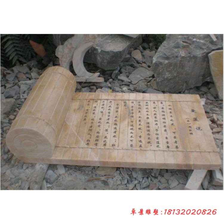 爱莲说书卷石雕  校园景观石雕