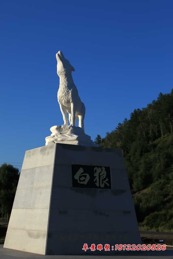 白狼石雕，公园动物石雕