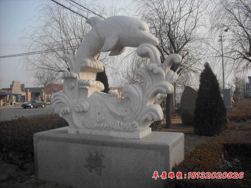 搏石雕，海豚和海浪石雕，公园景观石雕