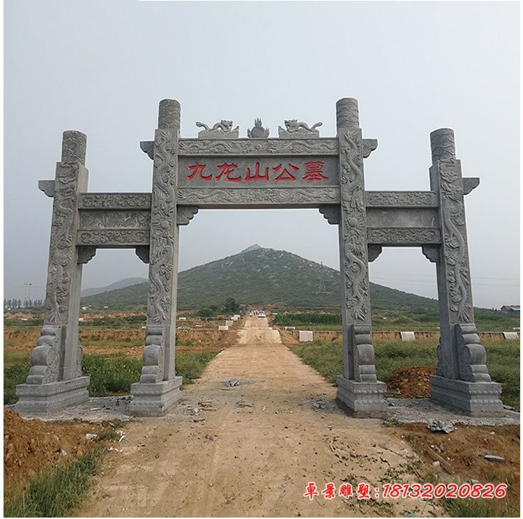 冲天式牌坊，三门青石牌坊 (1)