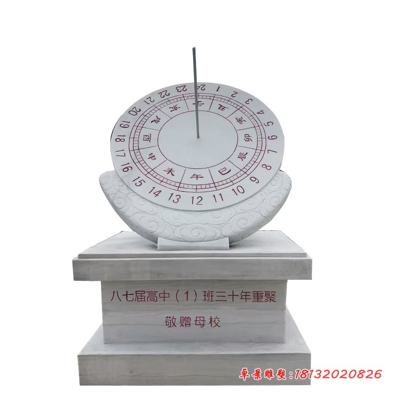 大理石日晷，校园石雕日晷 (2)