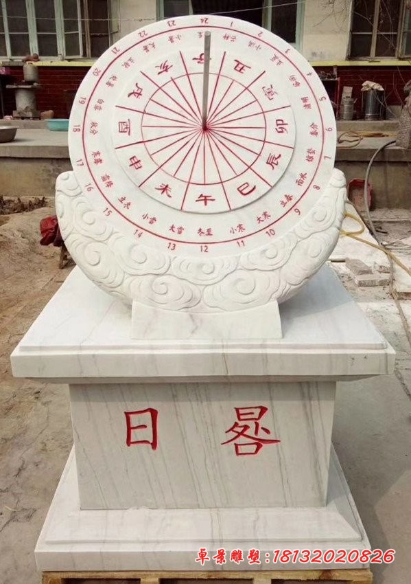 大理石日晷，广场石雕日晷