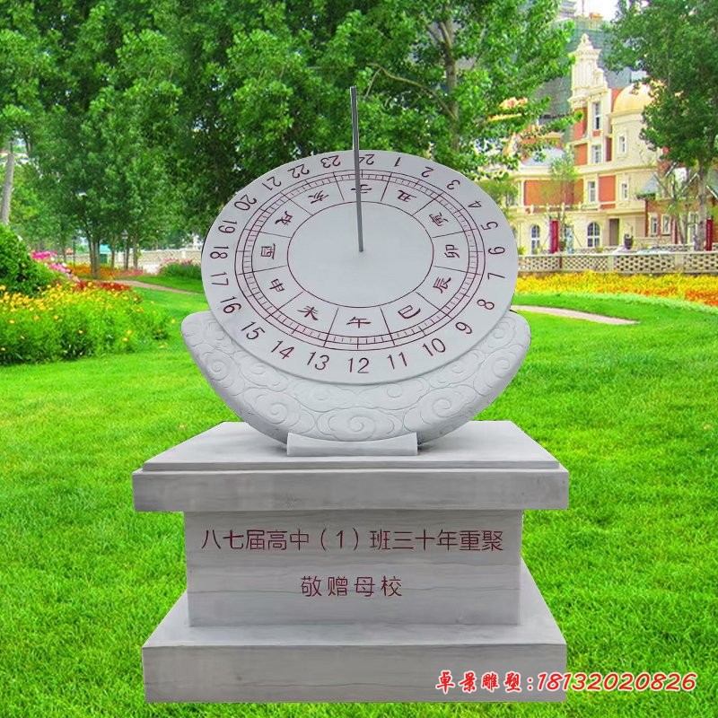 大理石日晷，校园石雕日晷
