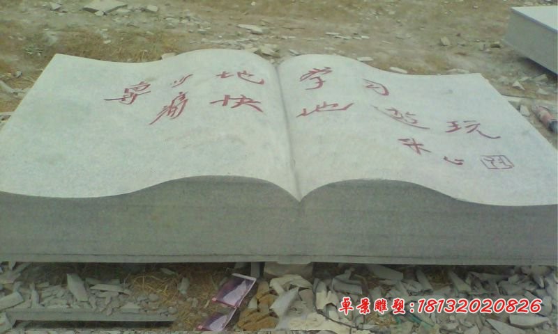 大理石书石雕 园林景观石雕