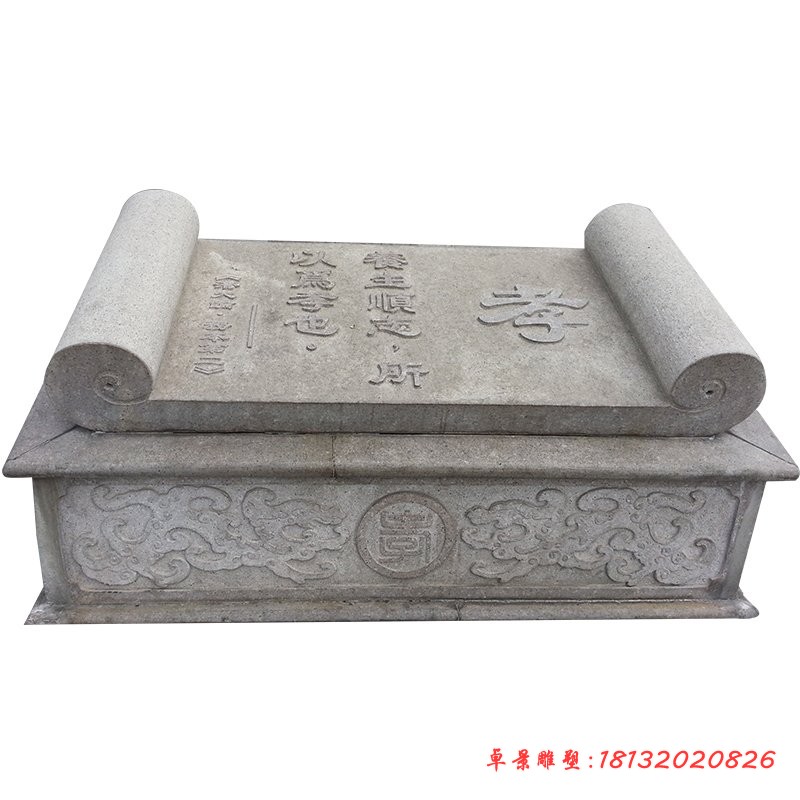 古代书卷石雕，