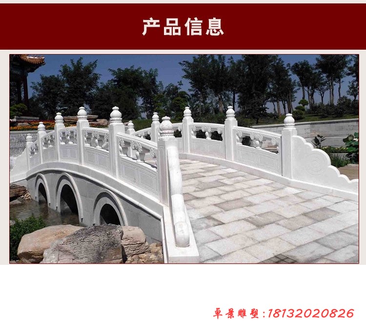 汉白玉石桥栏板，景观石雕