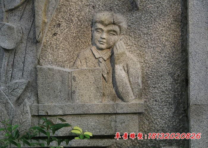 看书的学生石浮雕  校园景观石浮雕