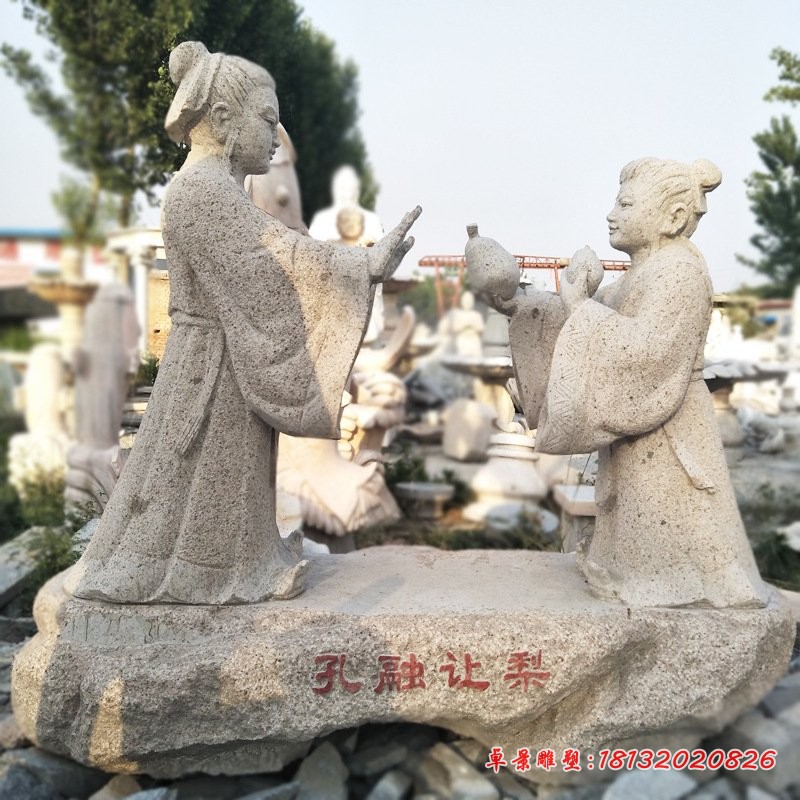 孔融让梨石雕，公园景观石雕 