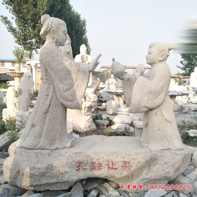 孔融让梨石雕，校园景观石雕 