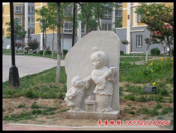 孔融让梨石浮雕 校园景观石雕