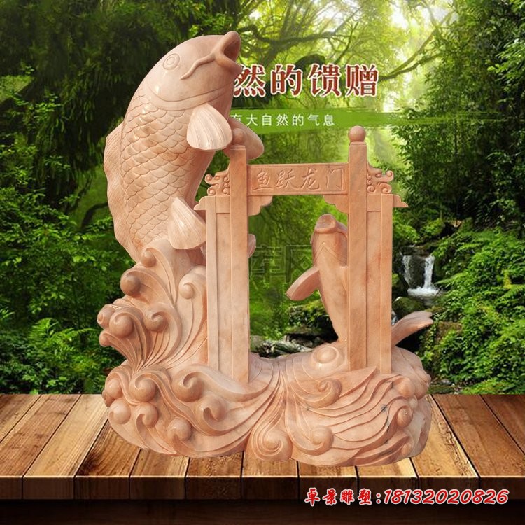 鲤鱼跃龙门石雕，晚霞红景观摆件 (1)