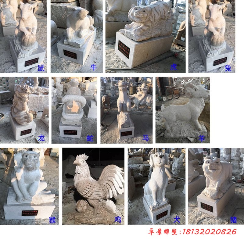 十二生肖石雕，公园动物石雕 