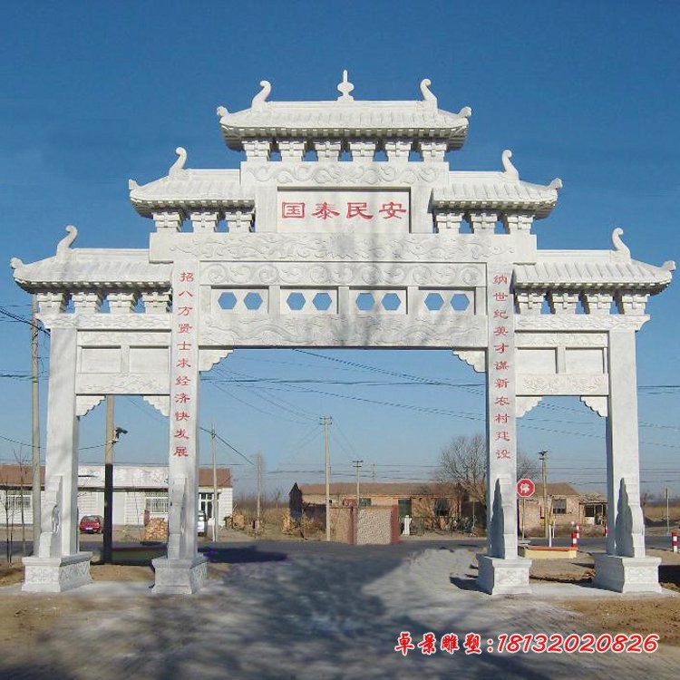 国泰民安牌坊石雕，汉白玉道路牌坊石雕