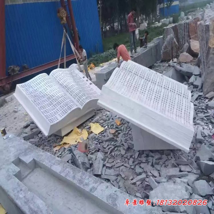 汉白玉弟子规书籍 学校景观石雕