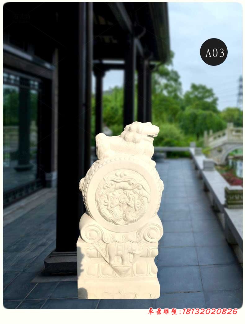 汉白玉狮子抱鼓石，石雕门墩