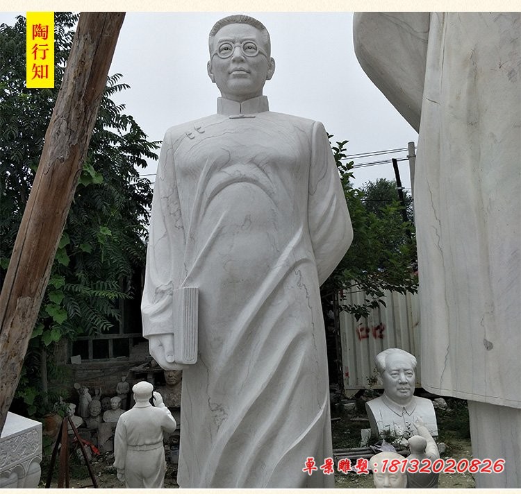 汉白玉陶行知石雕 校园人物石雕