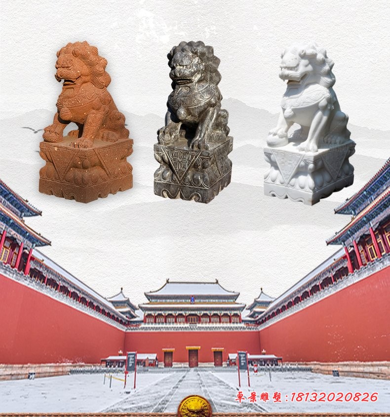 北京狮子，故宫石狮子