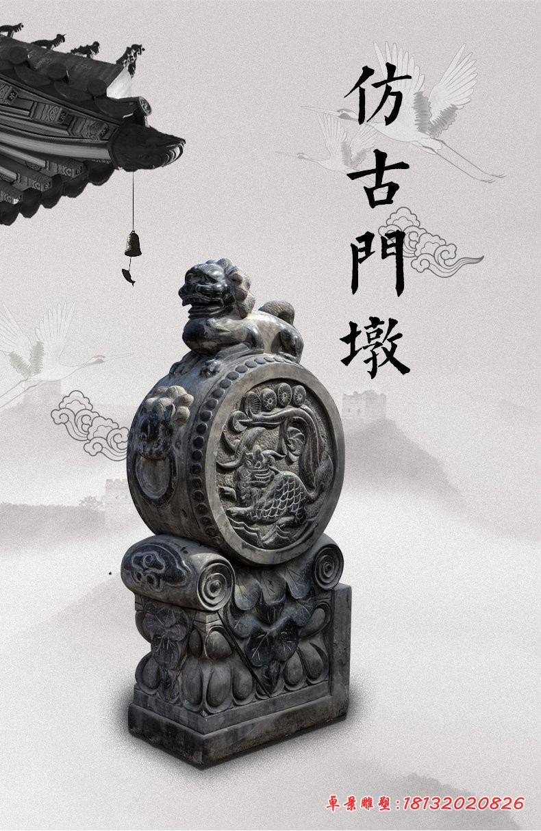 仿古狮子门墩 门口抱鼓石雕塑