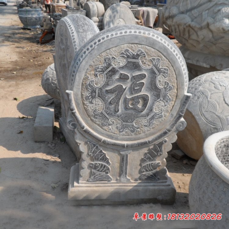 福字浮雕抱鼓石 青石仿古门墩
