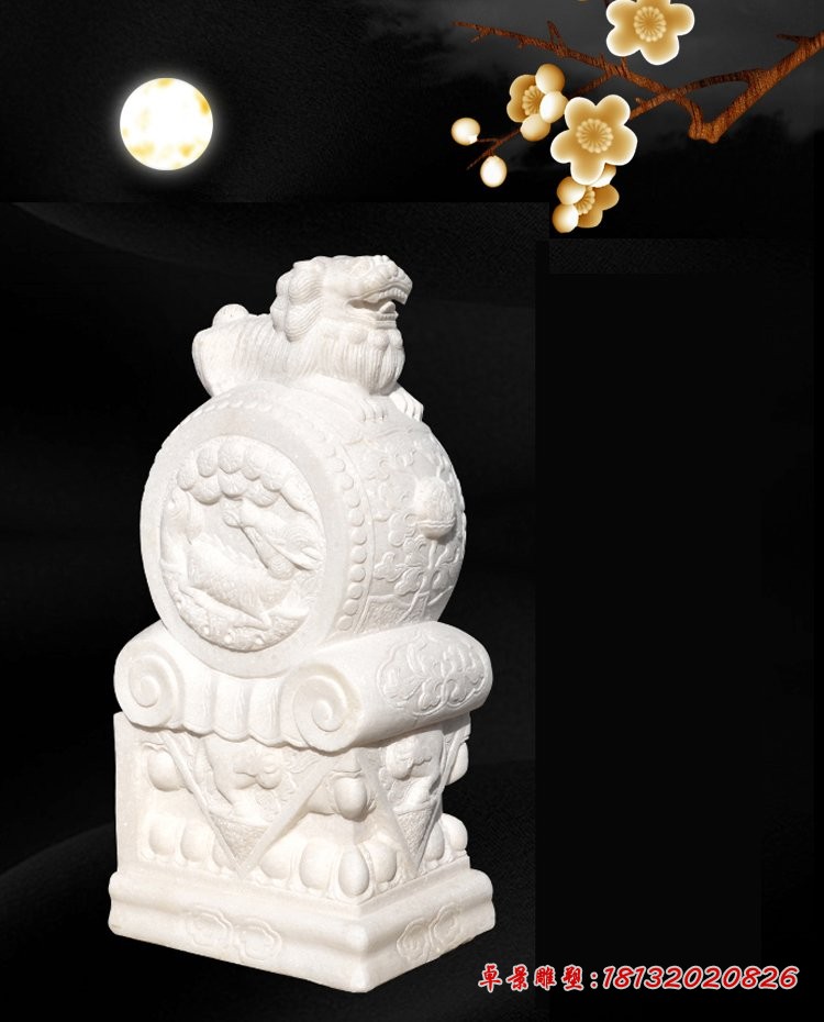 汉白玉抱鼓石，辟邪石雕