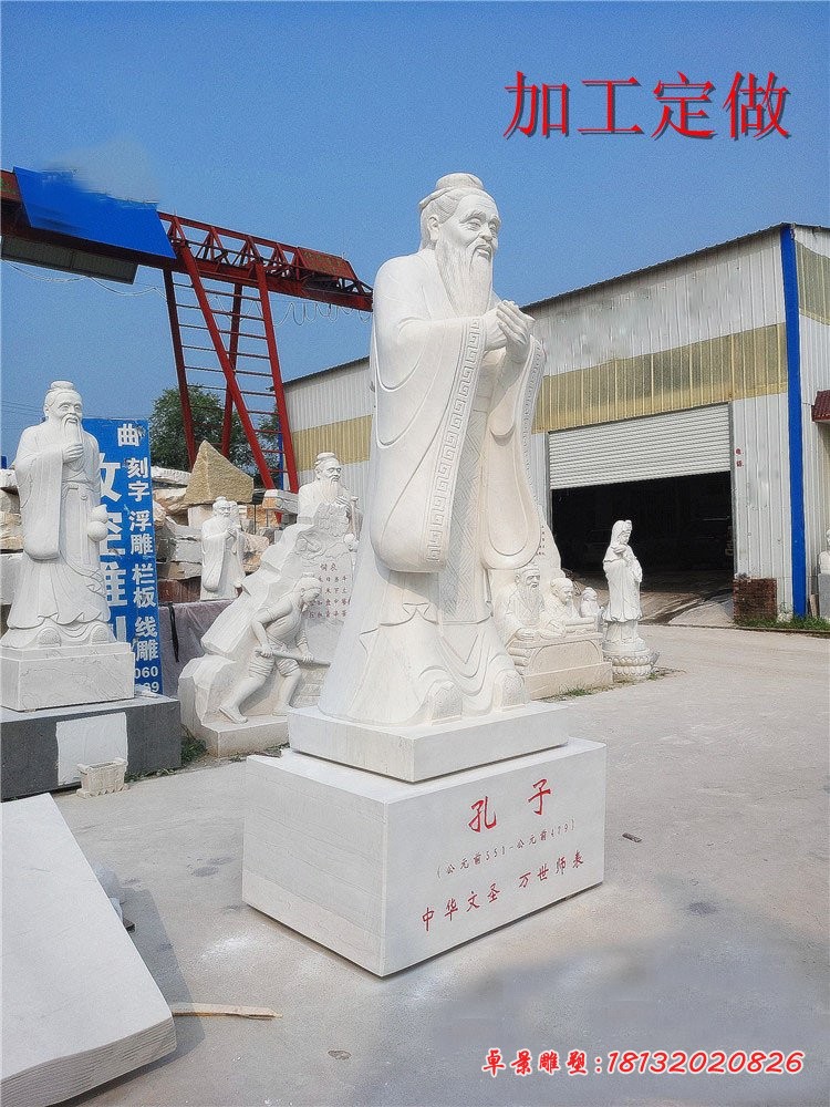 汉白玉孔子雕塑 万世师表孔子石雕 