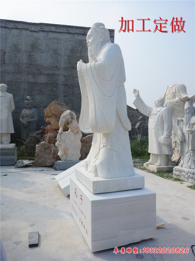 汉白玉孔子雕塑 万世师表孔子石雕 