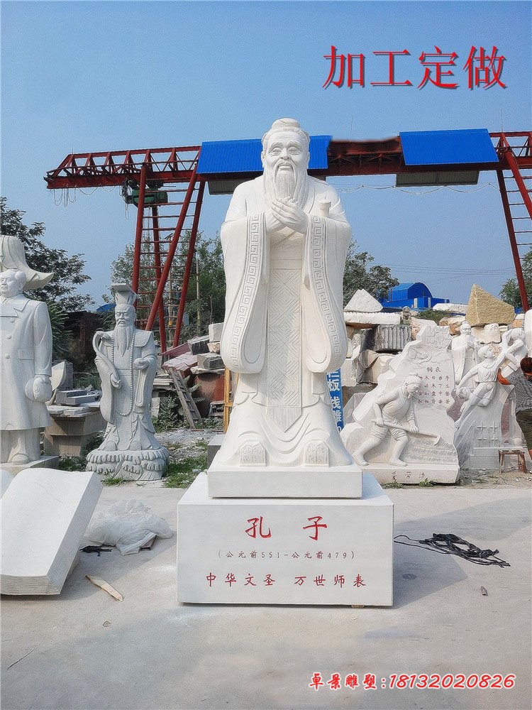 汉白玉孔子雕塑 万世师表孔子石雕