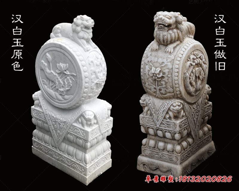 汉白玉石门墩，抱鼓石雕塑