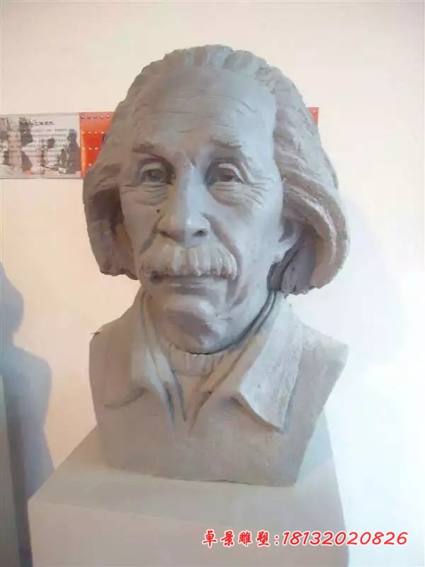 爱因斯坦头像雕塑校园名人石雕