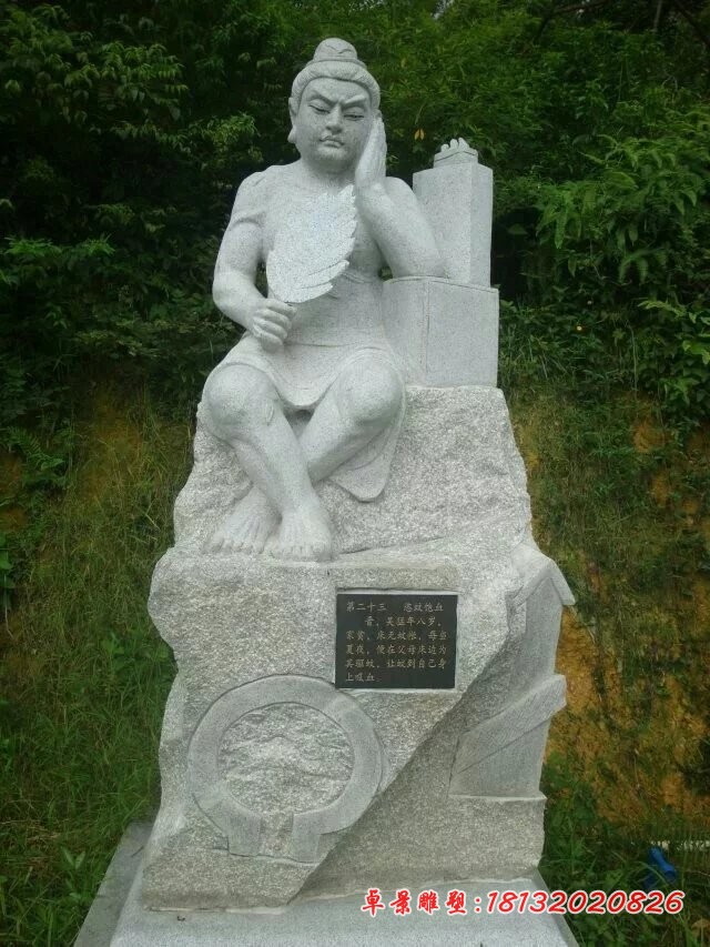 二十四孝雕塑公园人物石雕 (1)