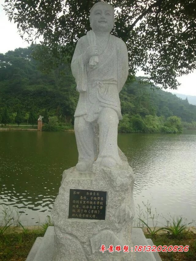 二十四孝雕塑公园人物石雕 (4)