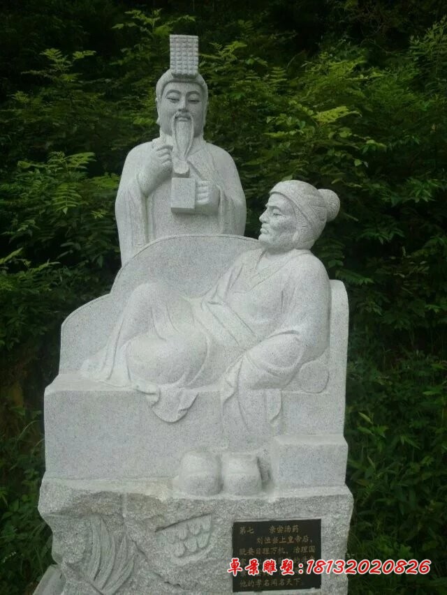 二十四孝雕塑公园人物石雕 (9)