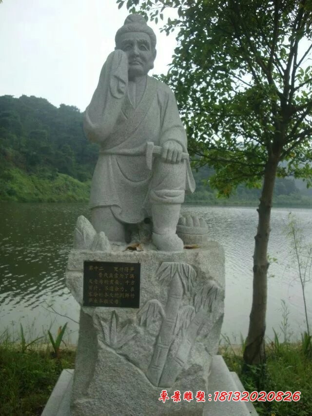 二十四孝雕塑公园人物石雕 (12)