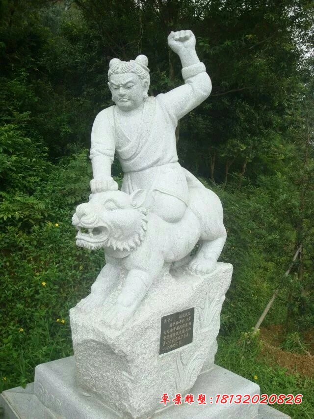 二十四孝雕塑公园人物石雕 (15)