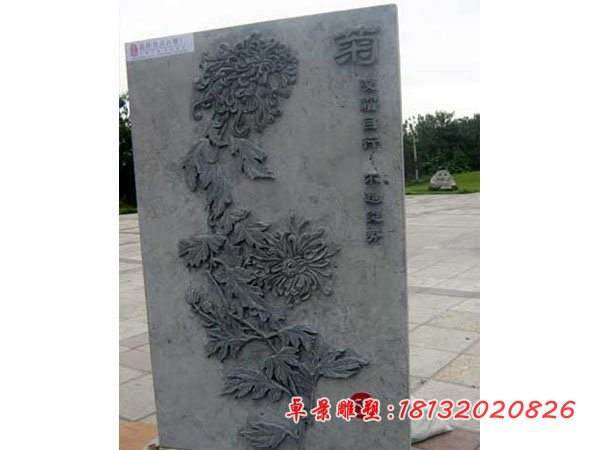 梅兰竹菊浮雕壁画石浮雕 (2)