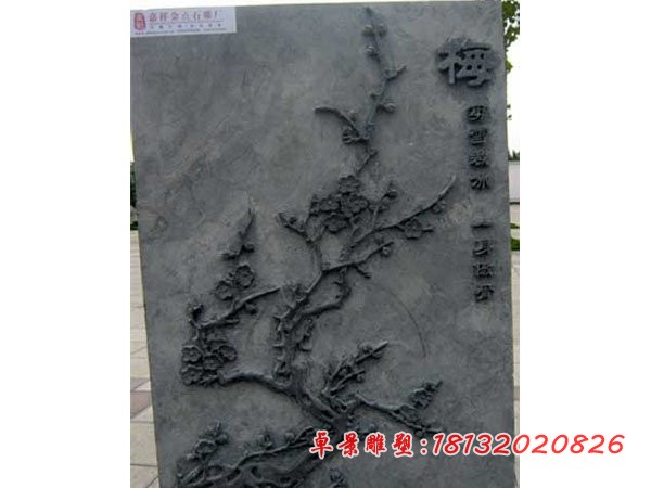 梅兰竹菊浮雕壁画石浮雕 (1)