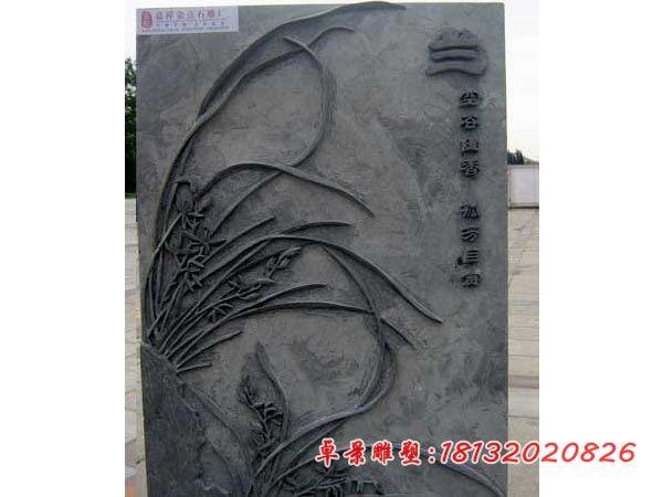 梅兰竹菊浮雕壁画石浮雕 (4)